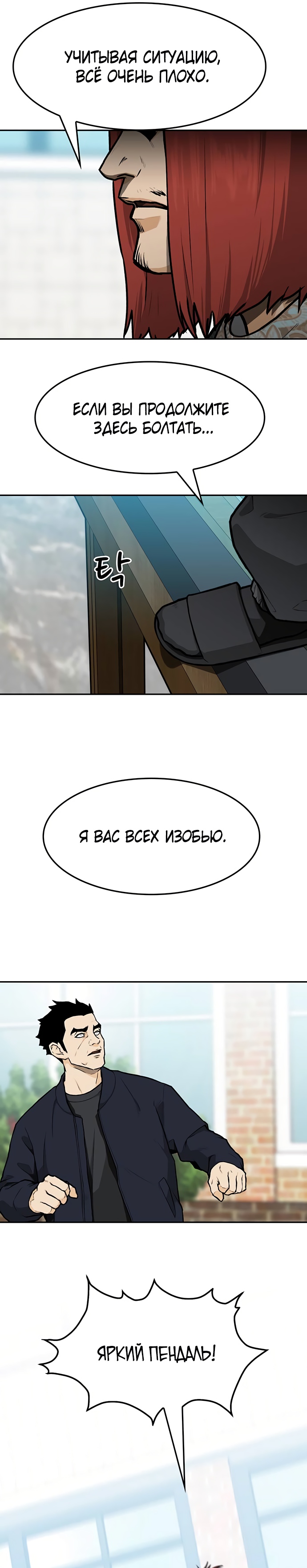 Глава 8 - страница 10