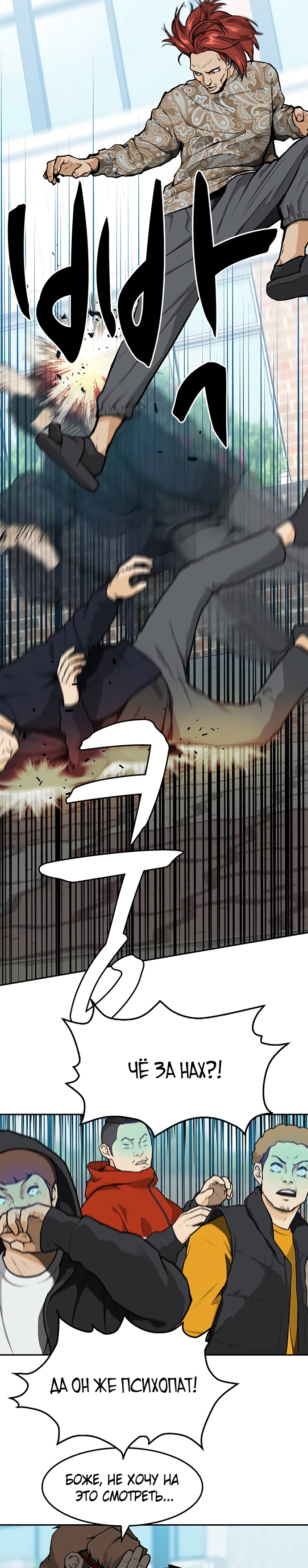 Глава 8 - страница 11