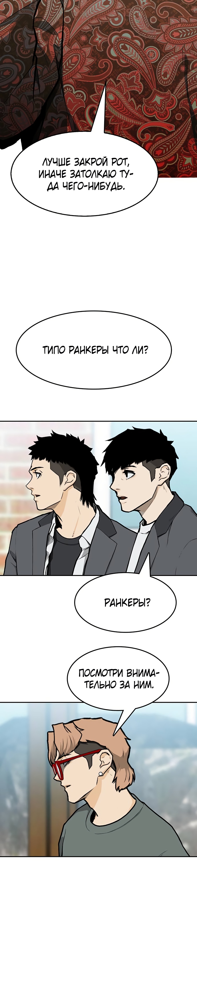 Глава 8 - страница 13