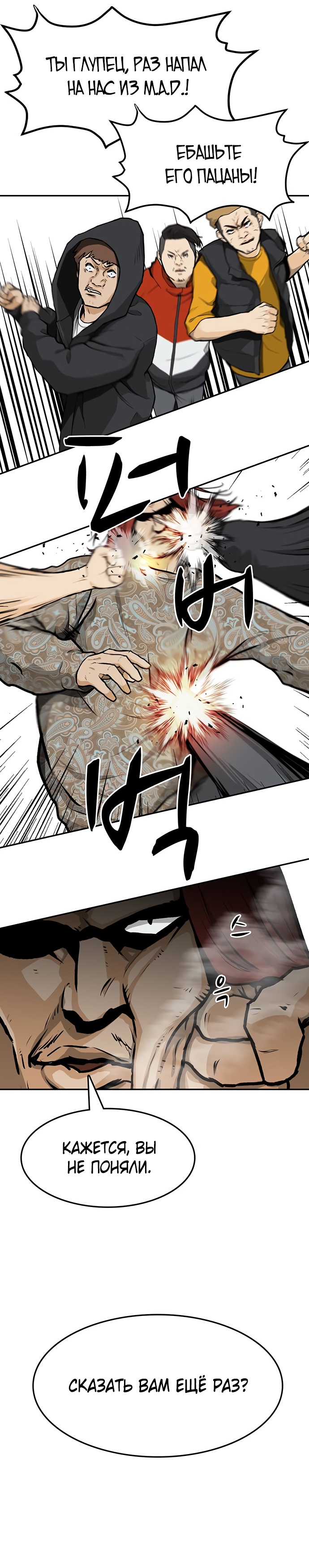 Глава 8 - страница 15