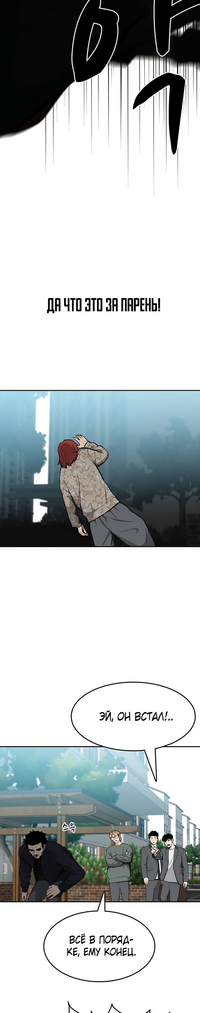 Глава 8 - страница 17