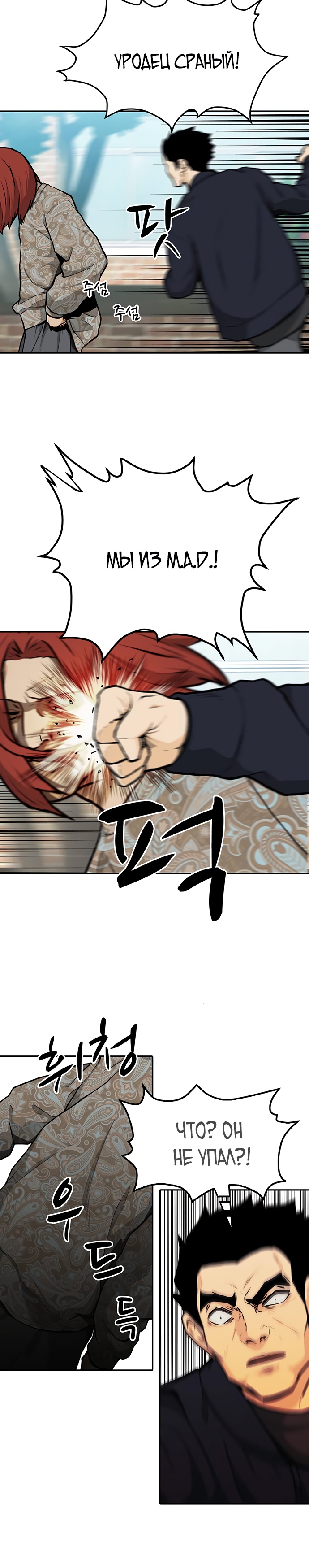 Глава 8 - страница 18