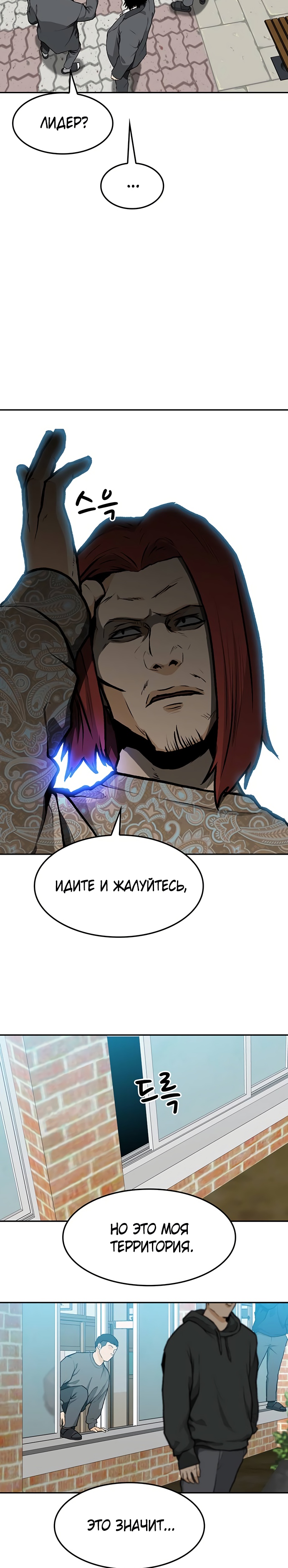 Глава 8 - страница 22