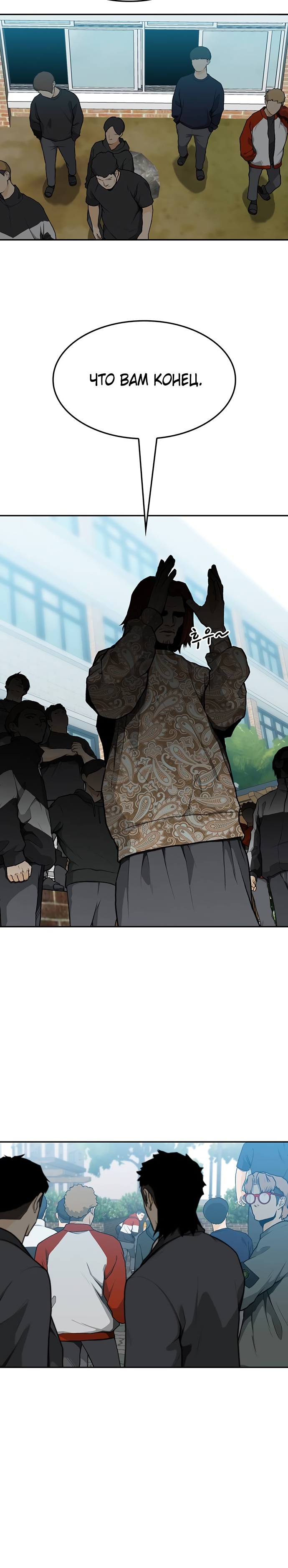 Глава 8 - страница 23