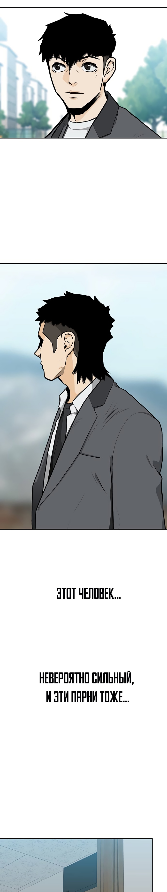 Глава 8 - страница 24