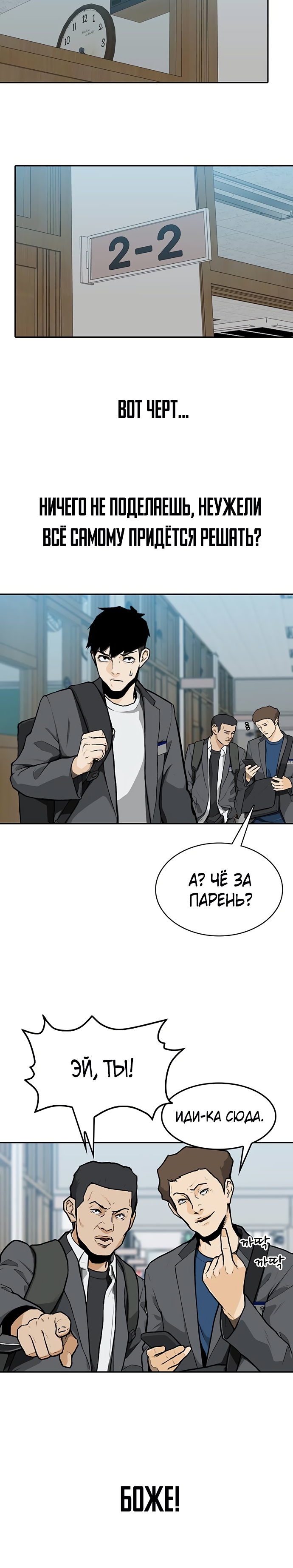 Глава 8 - страница 25