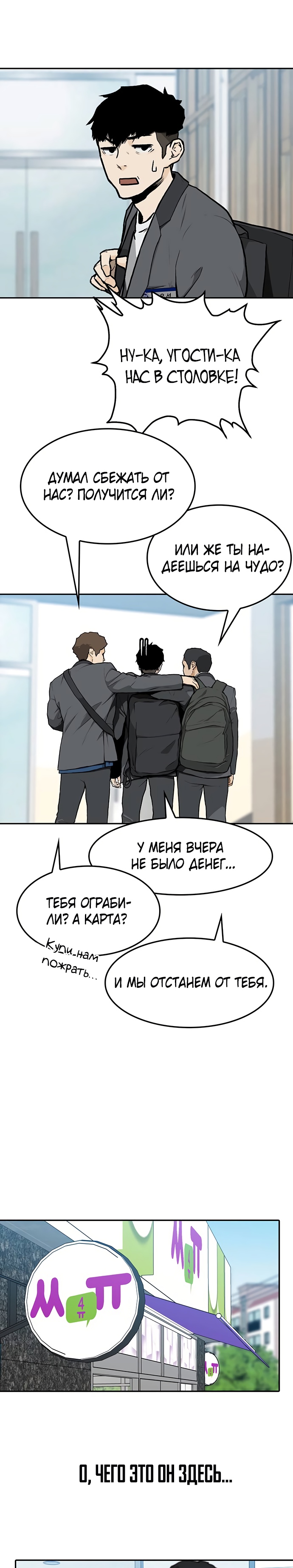 Глава 8 - страница 26