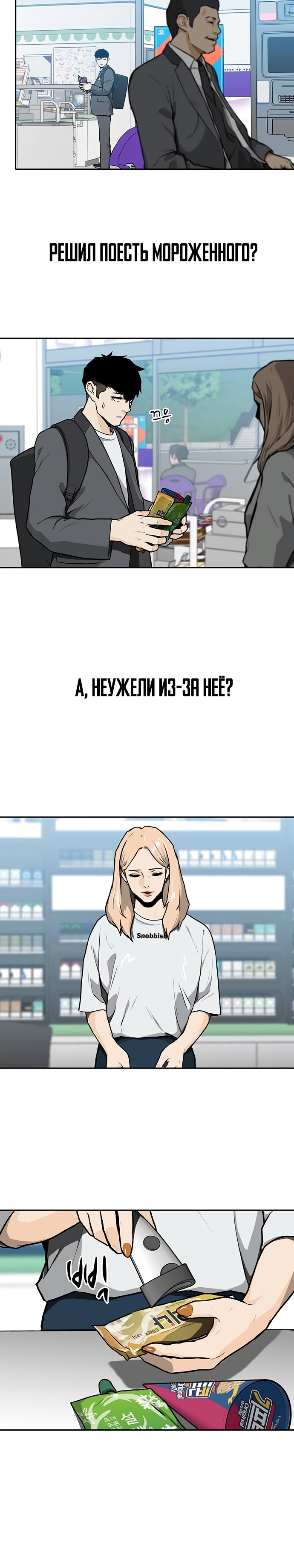 Глава 8 - страница 27