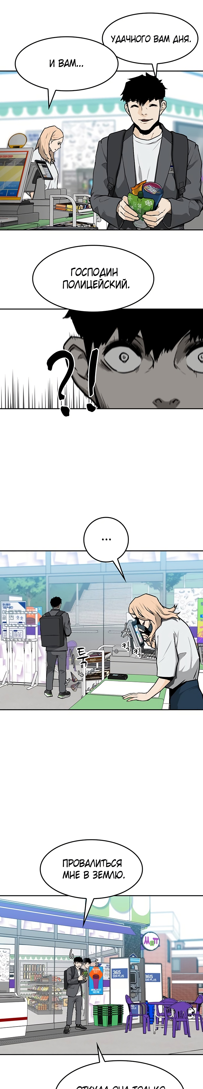 Глава 8 - страница 30