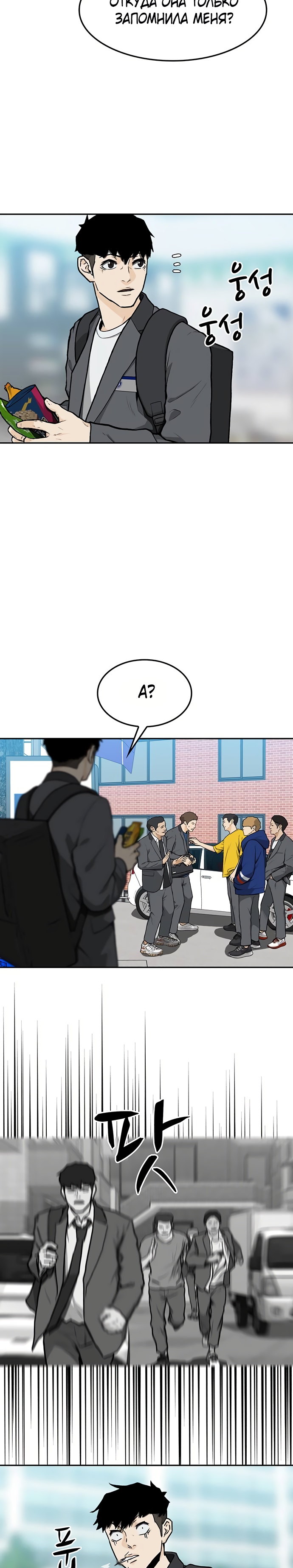 Глава 8 - страница 31