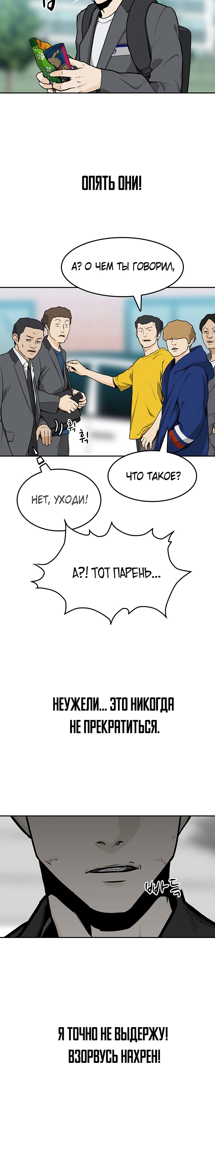 Глава 8 - страница 32