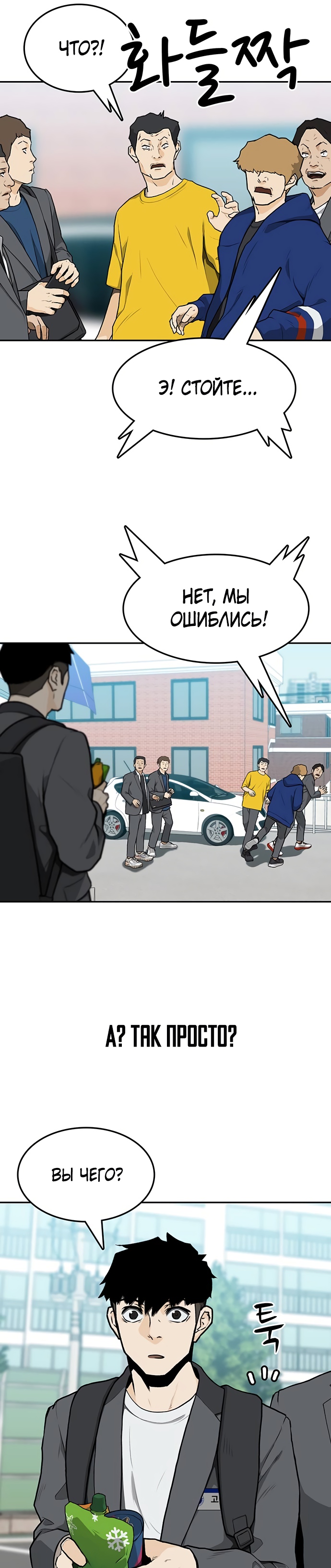 Глава 8 - страница 34