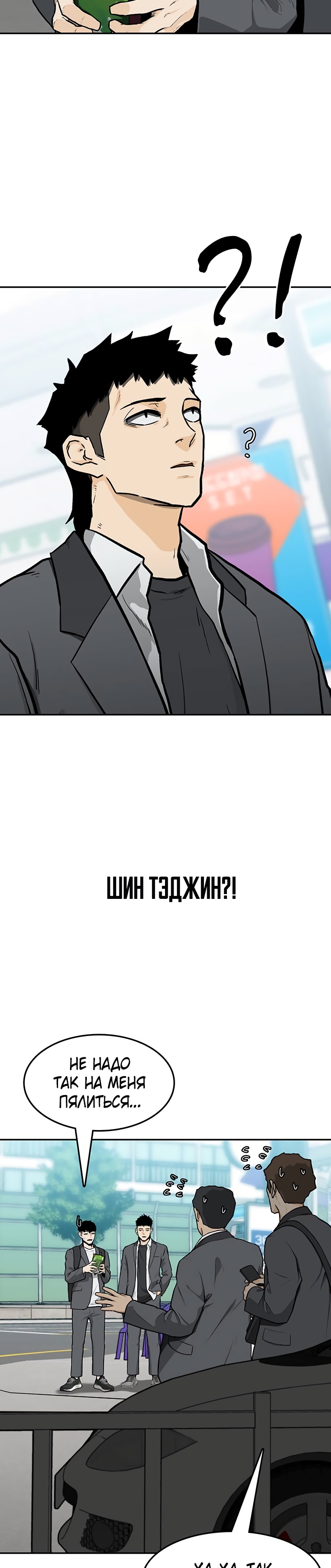 Глава 8 - страница 35