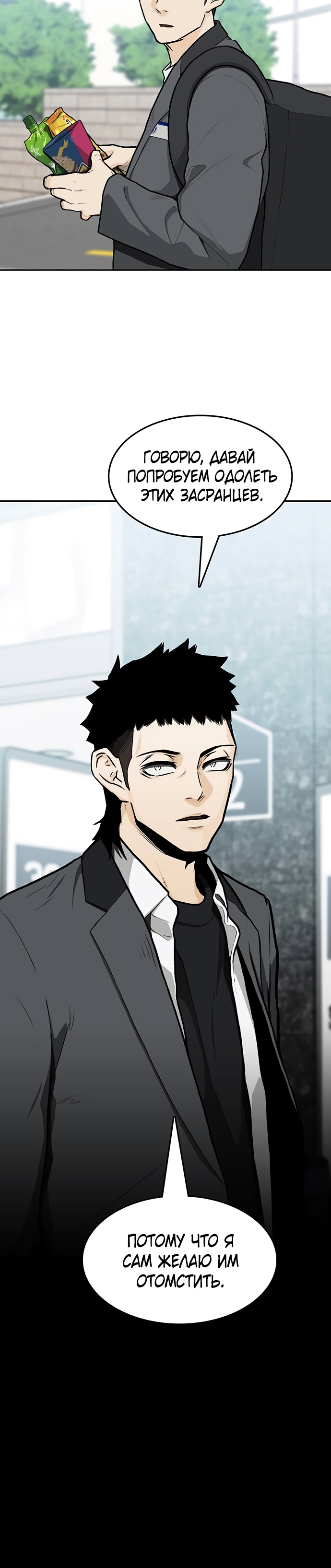 Глава 8 - страница 37