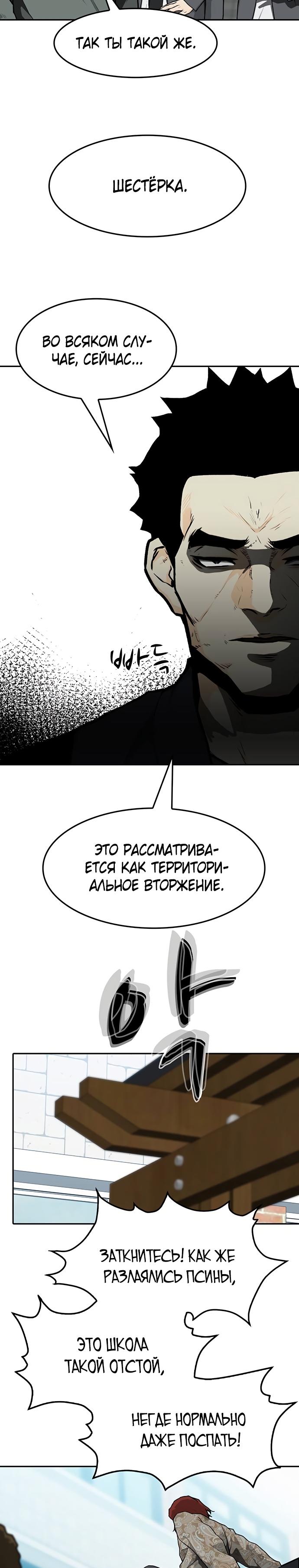 Глава 8 - страница 7