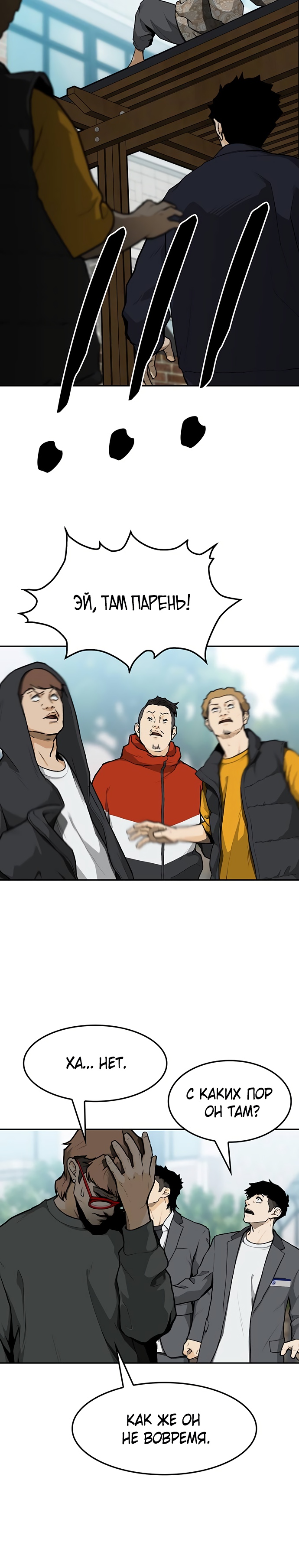 Глава 8 - страница 8