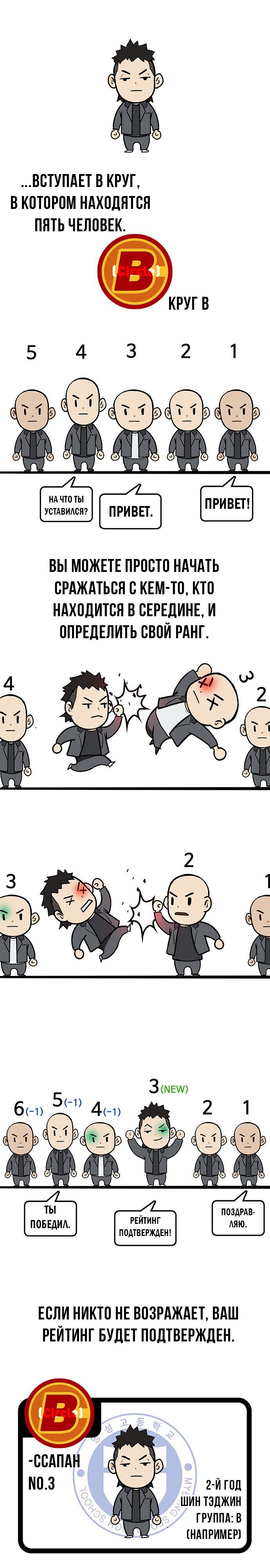 Глава 9 - страница 10