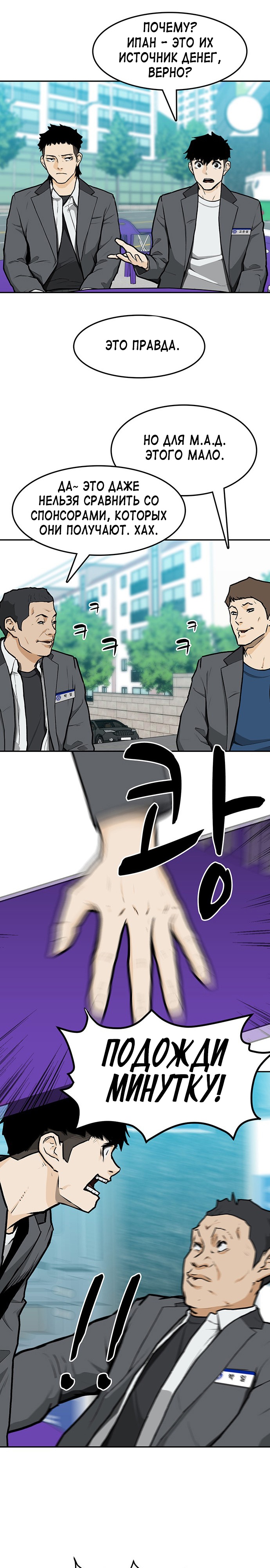 Глава 9 - страница 13