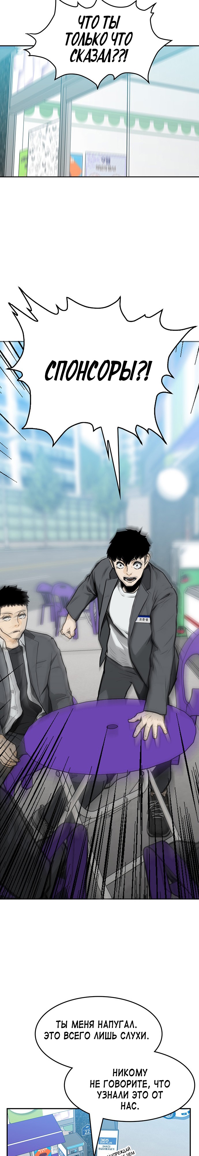 Глава 9 - страница 14