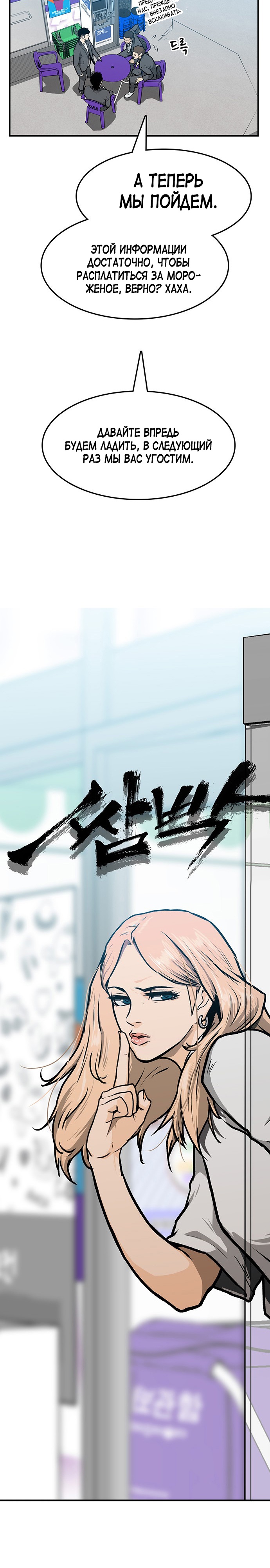Глава 9 - страница 15
