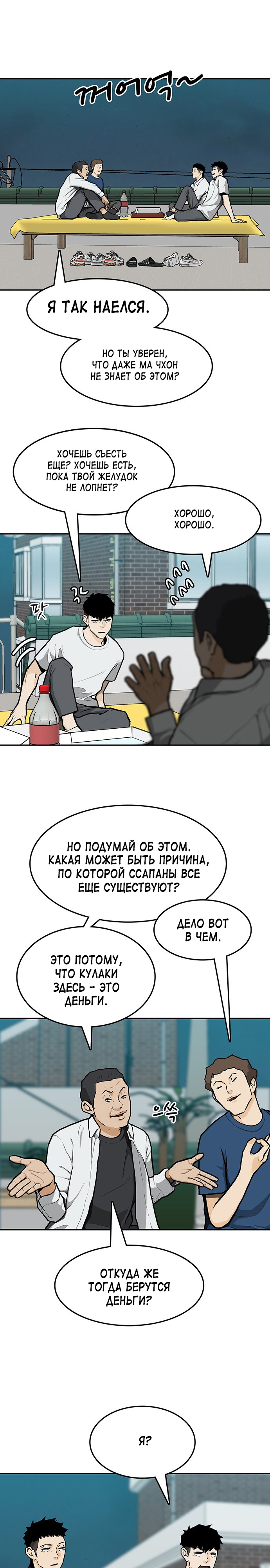 Глава 9 - страница 17