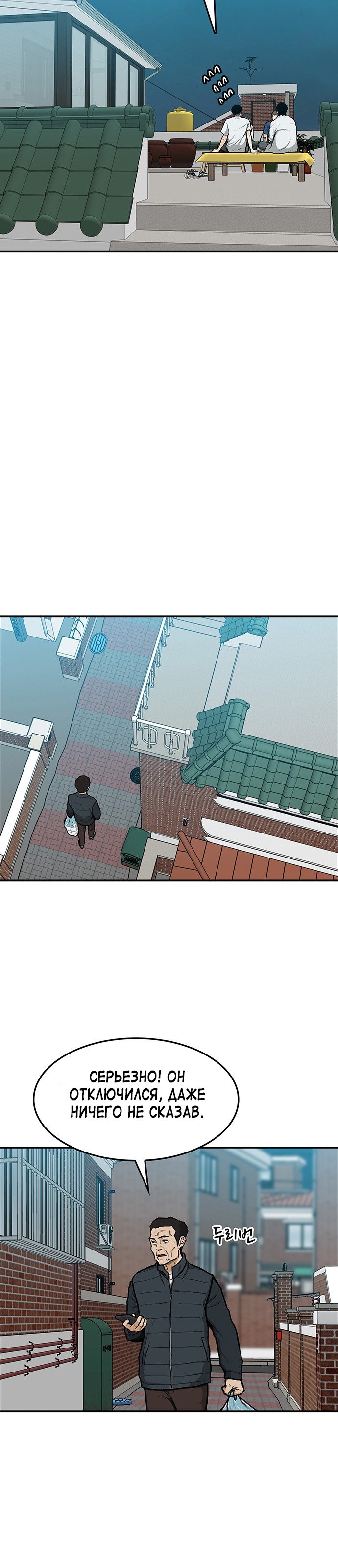 Глава 9 - страница 21