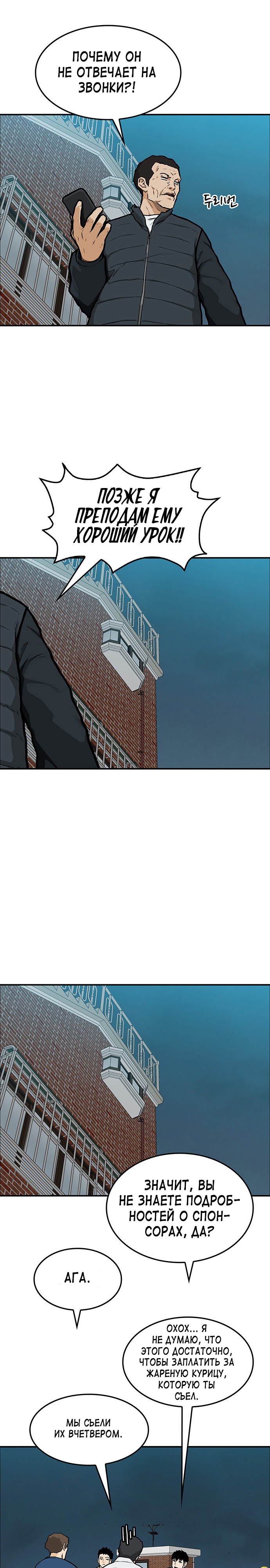 Глава 9 - страница 22