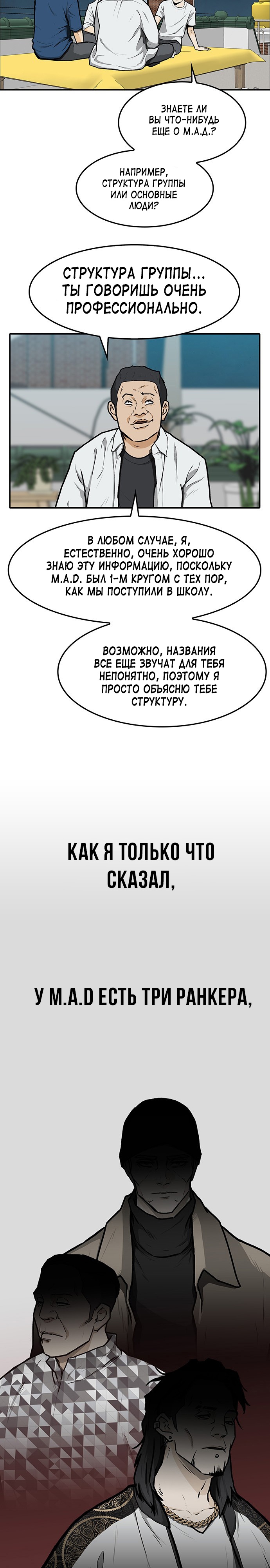 Глава 9 - страница 23