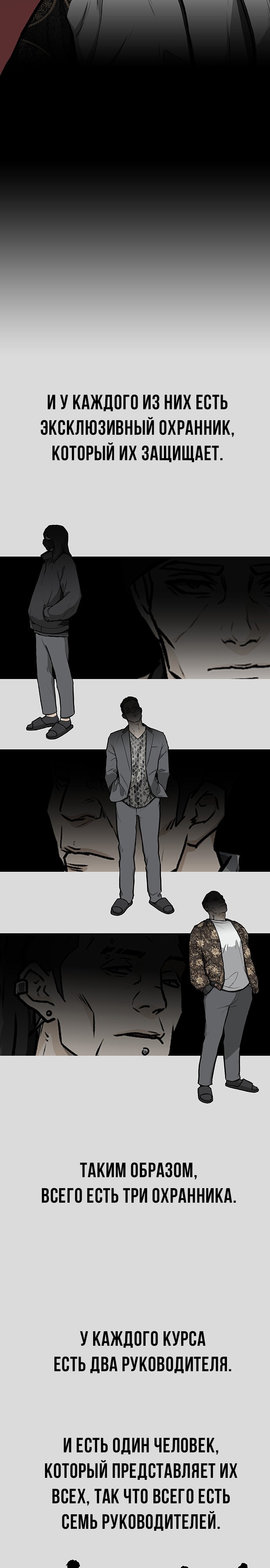 Глава 9 - страница 24