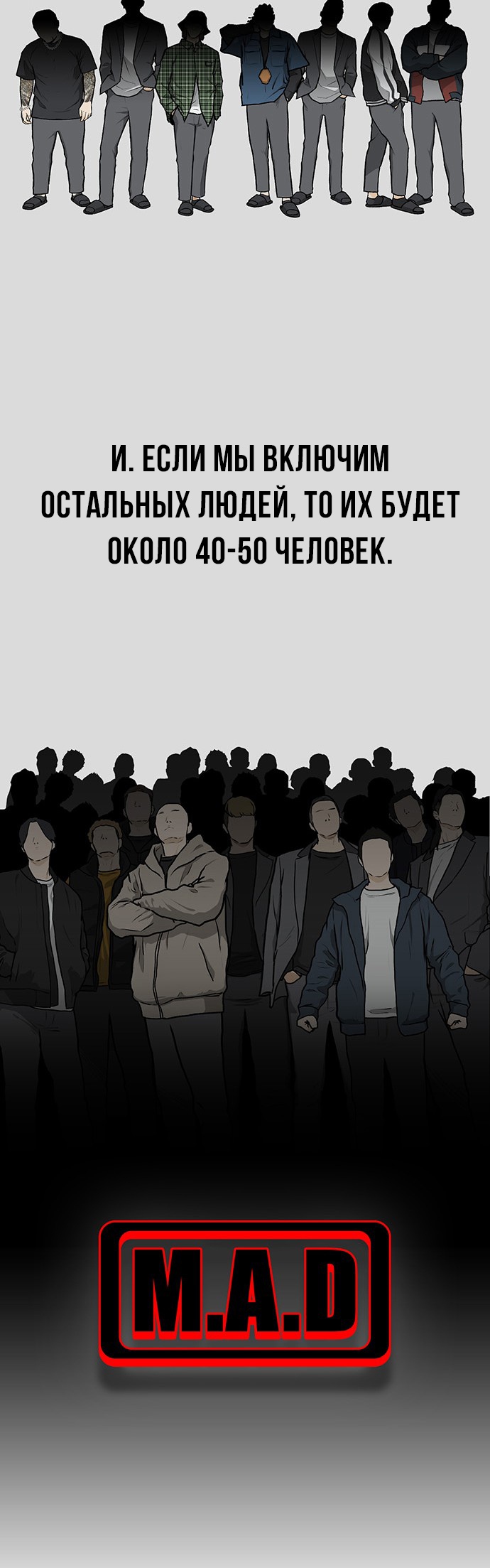 Глава 9 - страница 25