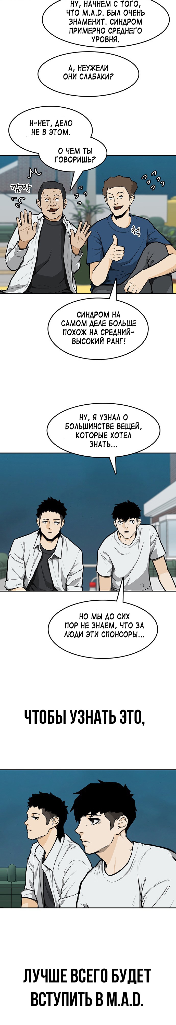 Глава 9 - страница 27