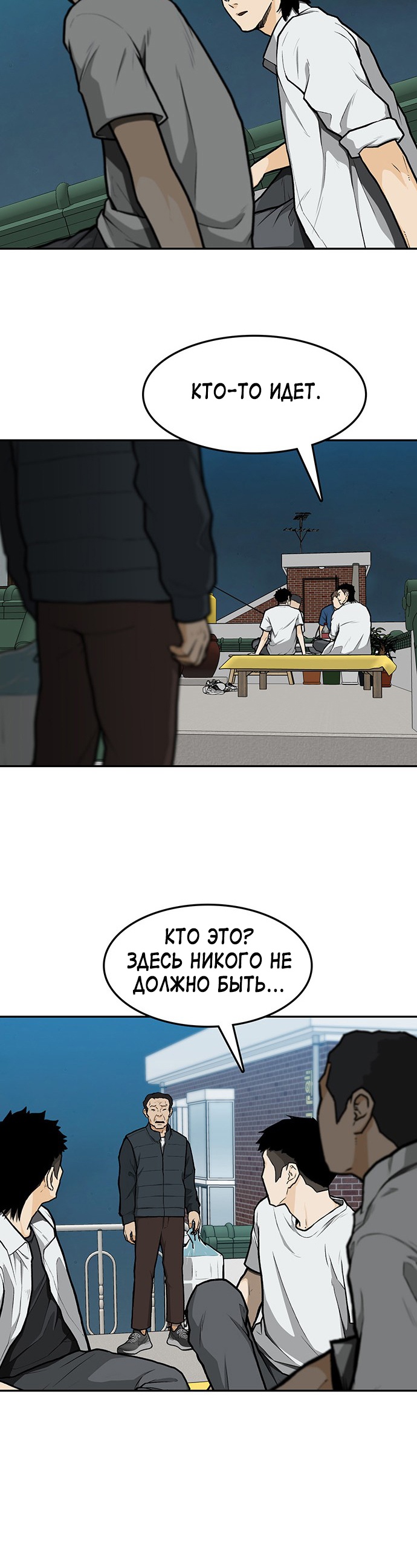 Глава 9 - страница 29