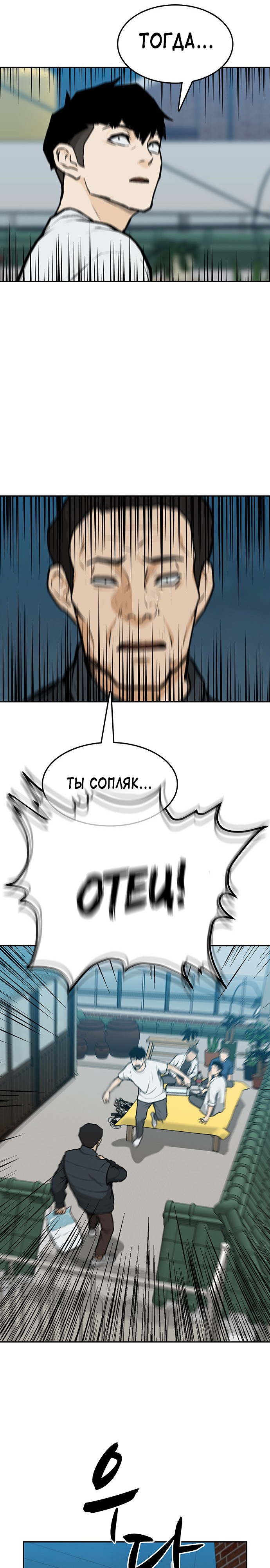 Глава 9 - страница 30