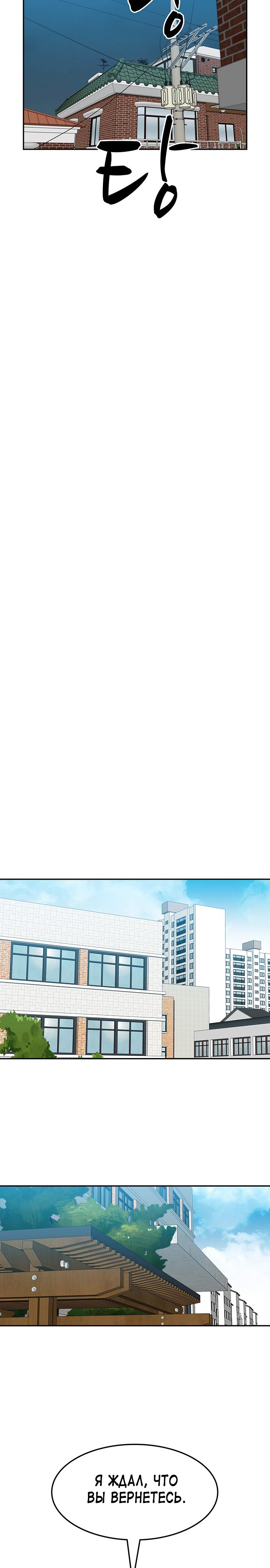 Глава 9 - страница 31