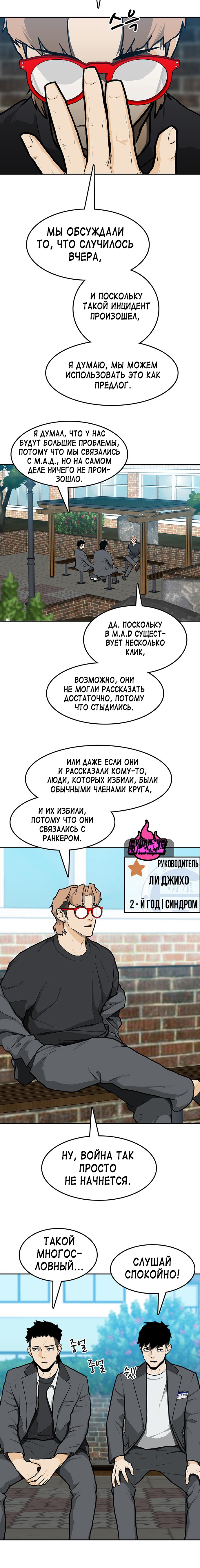 Глава 9 - страница 32