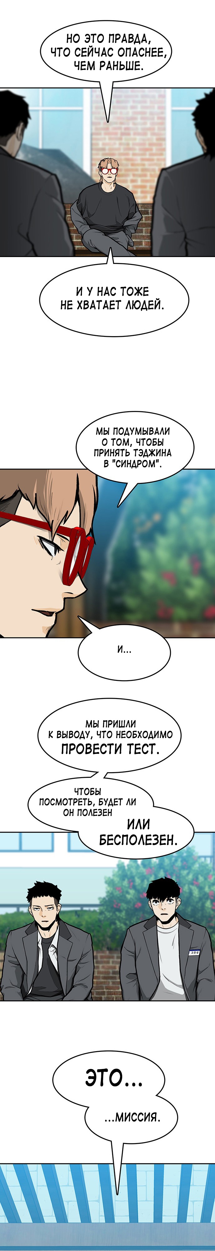 Глава 9 - страница 33