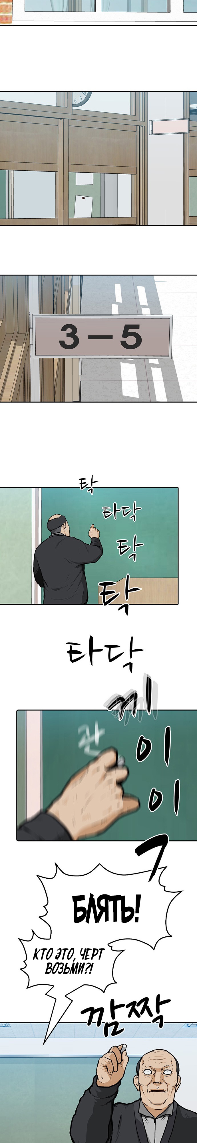 Глава 9 - страница 35