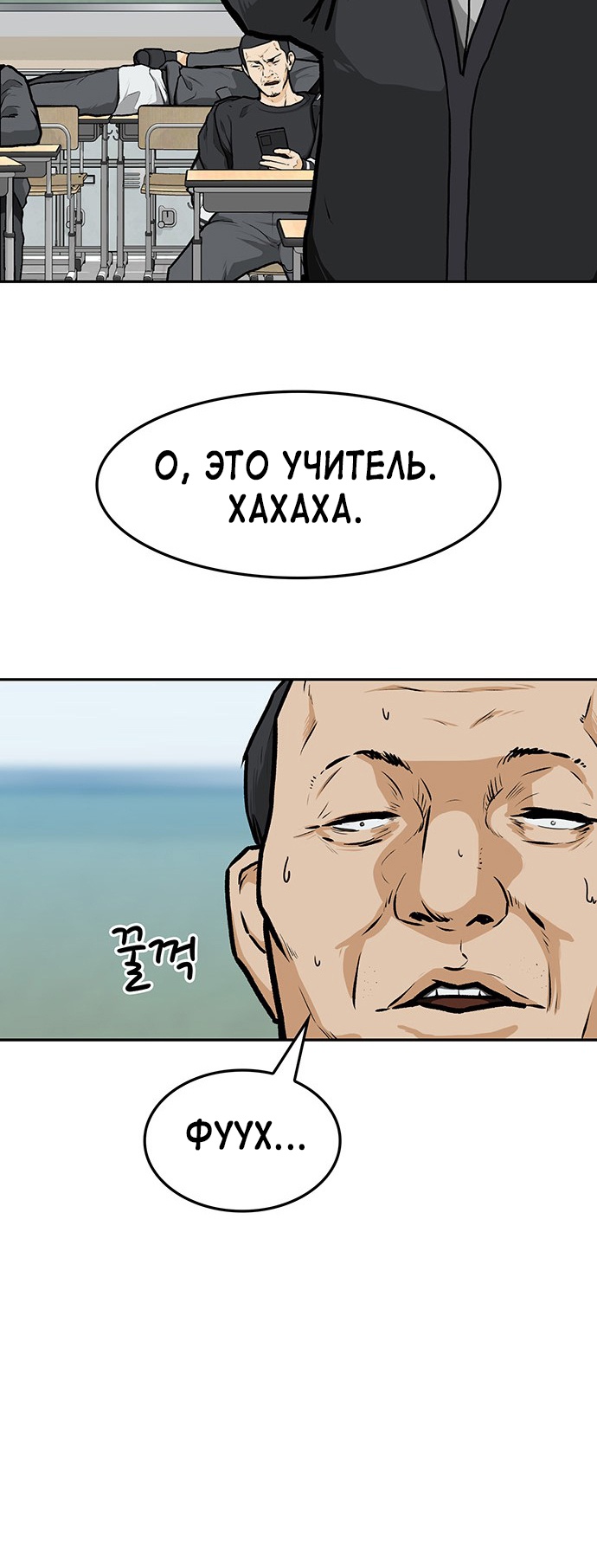 Глава 9 - страница 36