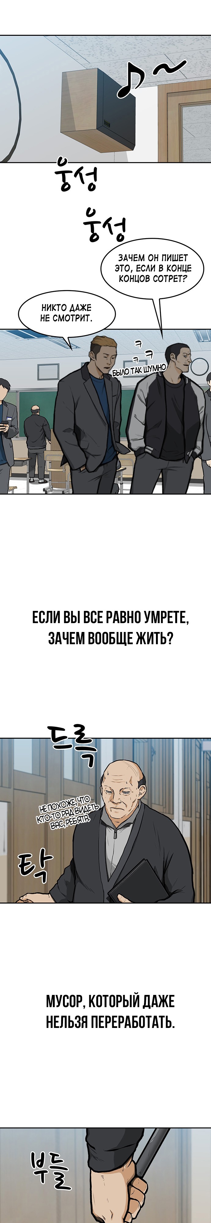 Глава 9 - страница 37