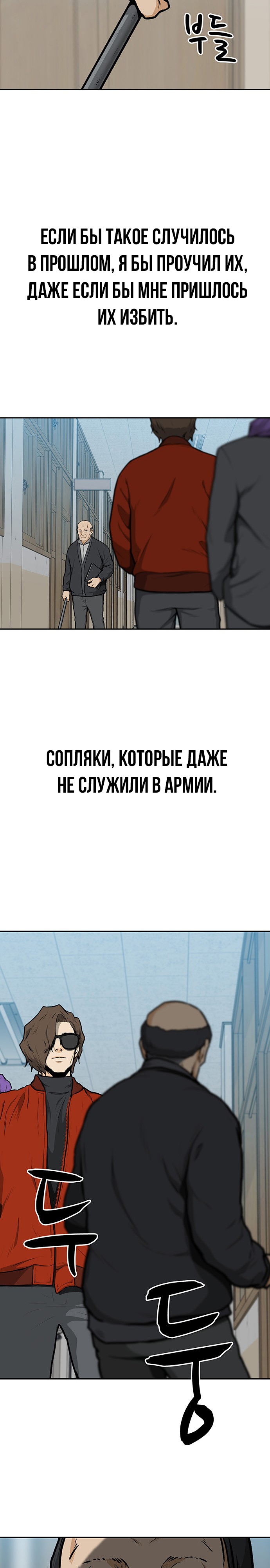 Глава 9 - страница 38