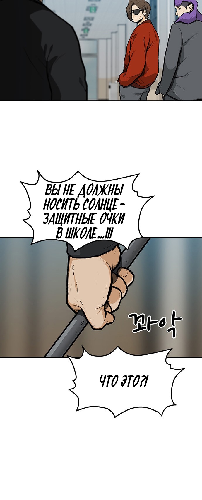 Глава 9 - страница 40