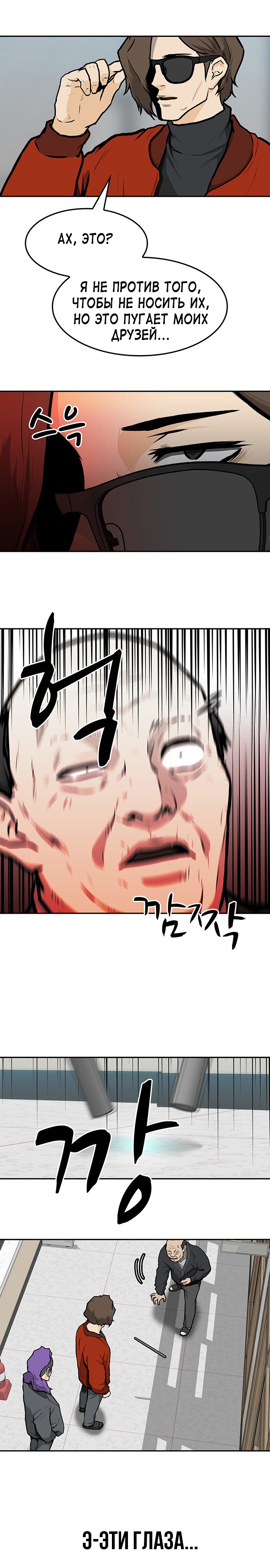 Глава 9 - страница 41