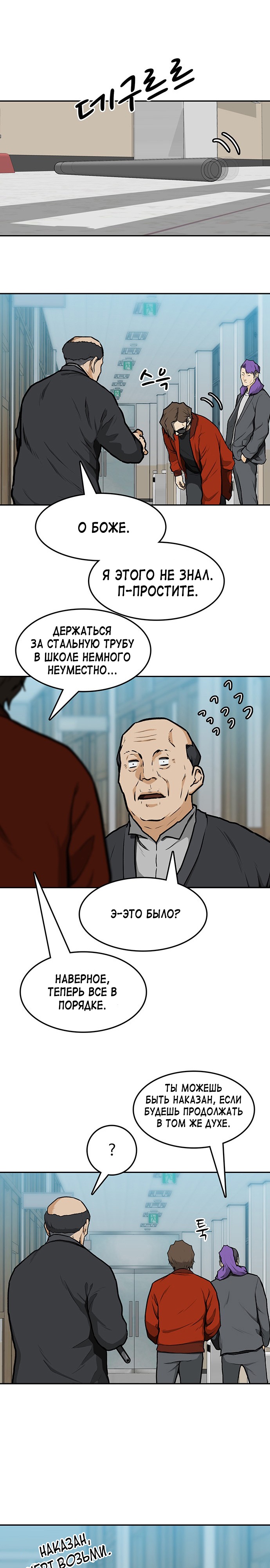 Глава 9 - страница 42