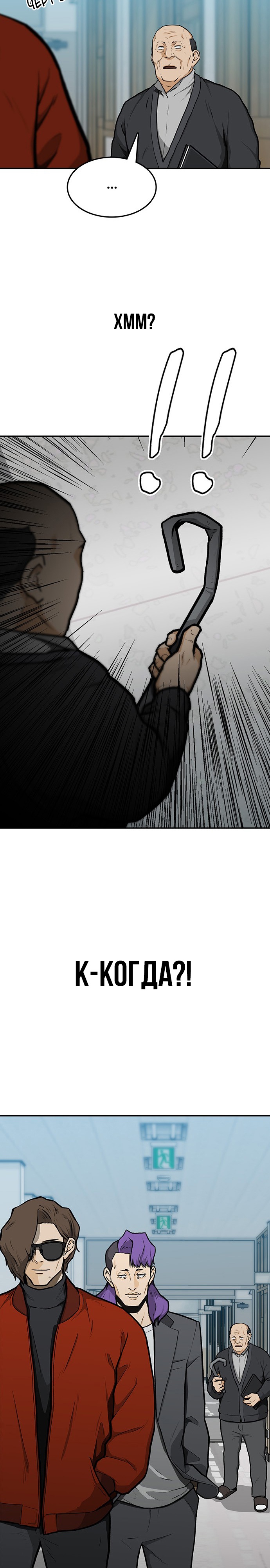 Глава 9 - страница 43