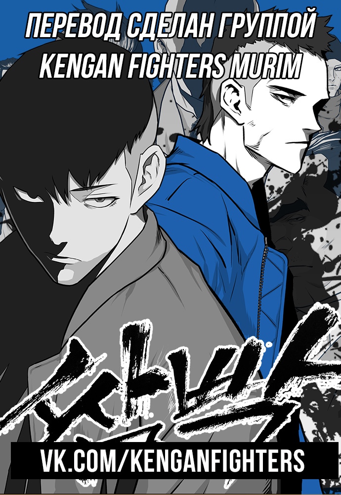 Глава 9 - страница 45