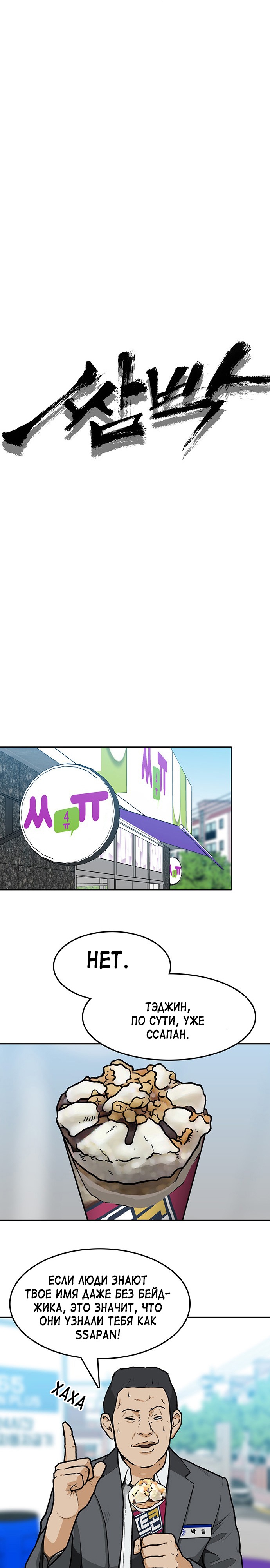 Глава 9 - страница 5