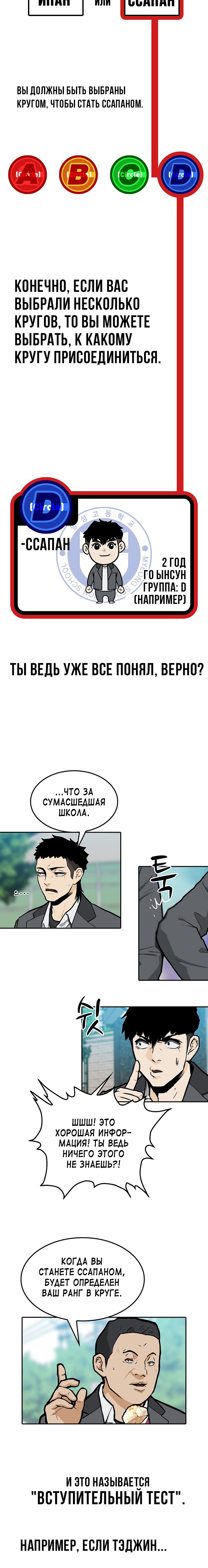 Глава 9 - страница 9