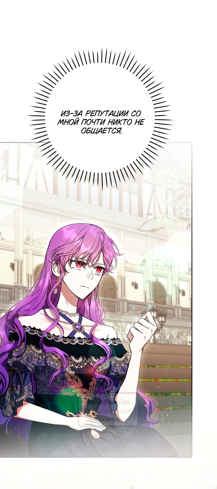 Глава 79 - страница 11