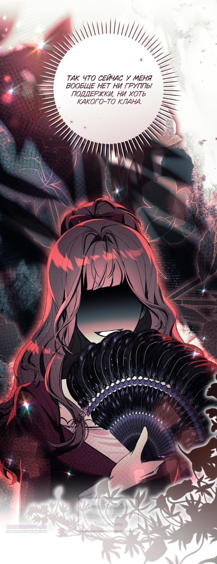 Глава 79 - страница 12