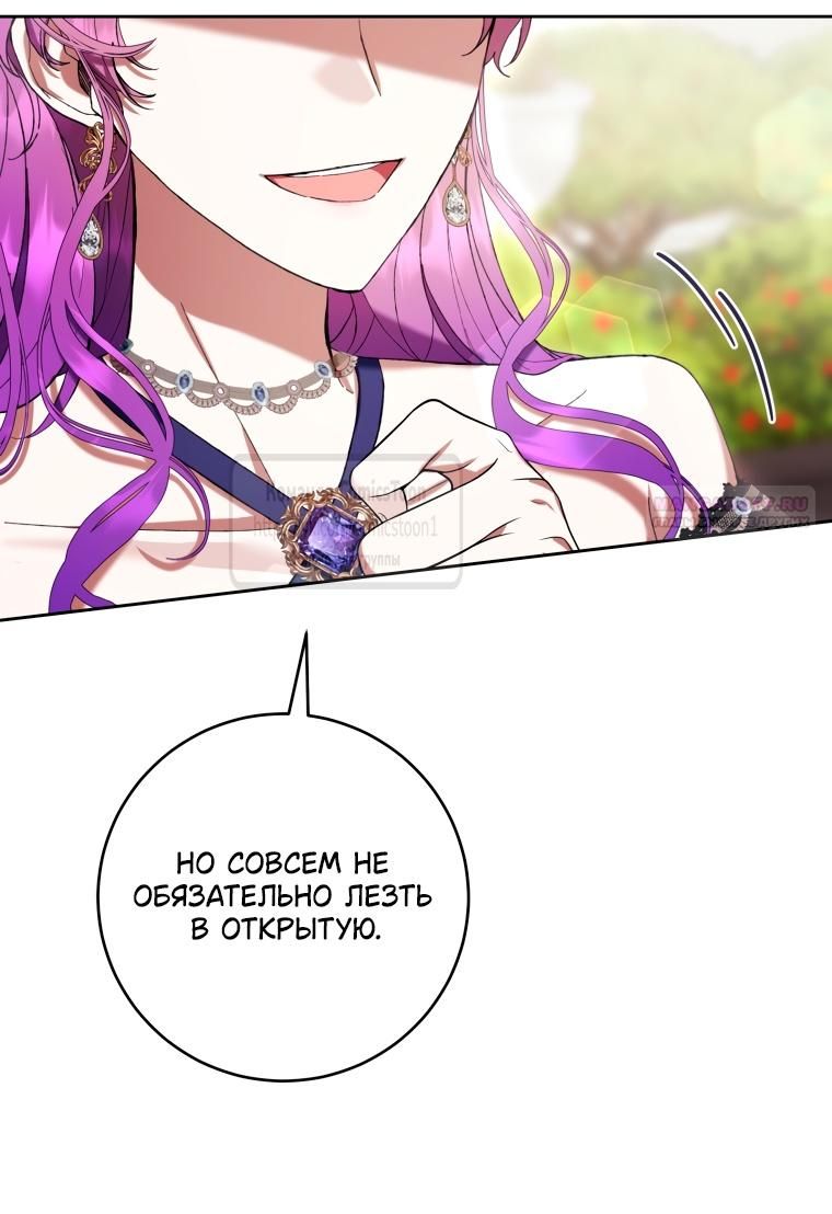 Глава 79 - страница 14